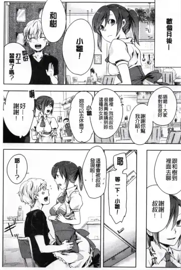 [Akai Yoru] Kamimachi Iede Shoujo | 待援助的翹家少女 Fhentai - Page 171
