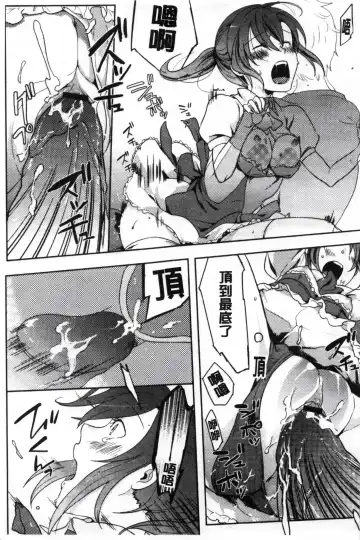 [Akai Yoru] Kamimachi Iede Shoujo | 待援助的翹家少女 Fhentai - Page 175