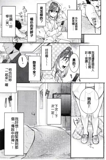 [Akai Yoru] Kamimachi Iede Shoujo | 待援助的翹家少女 Fhentai - Page 24