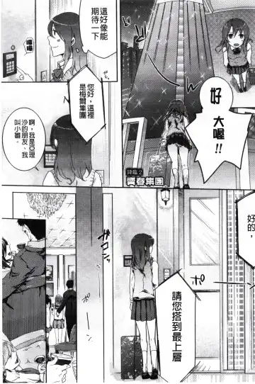 [Akai Yoru] Kamimachi Iede Shoujo | 待援助的翹家少女 Fhentai - Page 25