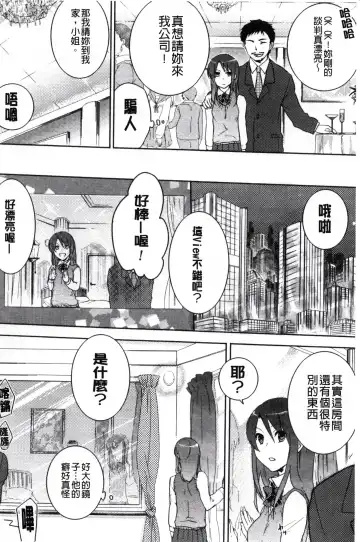 [Akai Yoru] Kamimachi Iede Shoujo | 待援助的翹家少女 Fhentai - Page 28
