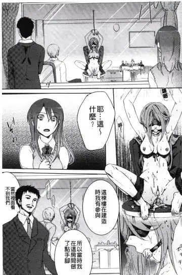 [Akai Yoru] Kamimachi Iede Shoujo | 待援助的翹家少女 Fhentai - Page 29