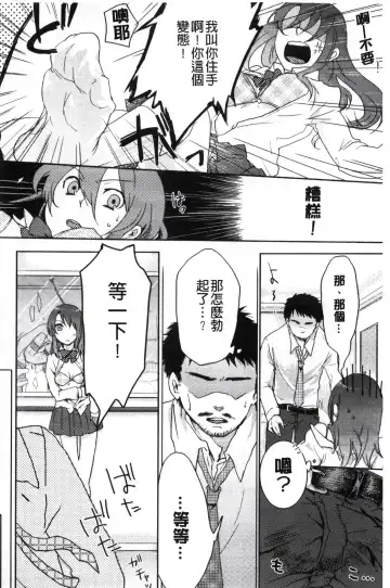 [Akai Yoru] Kamimachi Iede Shoujo | 待援助的翹家少女 Fhentai - Page 32