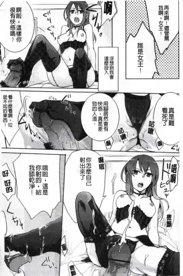 [Akai Yoru] Kamimachi Iede Shoujo | 待援助的翹家少女 Fhentai - Page 34