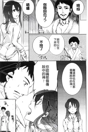 [Akai Yoru] Kamimachi Iede Shoujo | 待援助的翹家少女 Fhentai - Page 40