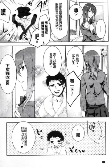 [Akai Yoru] Kamimachi Iede Shoujo | 待援助的翹家少女 Fhentai - Page 42