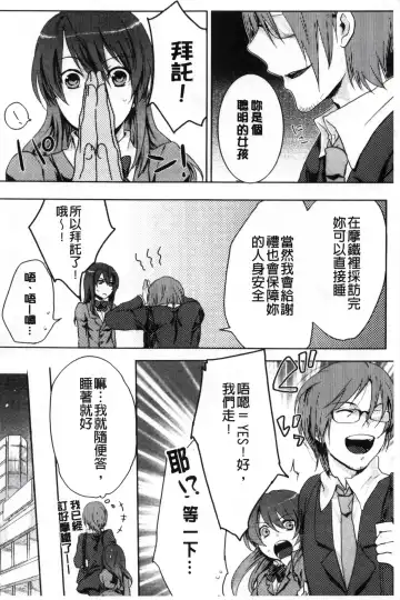 [Akai Yoru] Kamimachi Iede Shoujo | 待援助的翹家少女 Fhentai - Page 46