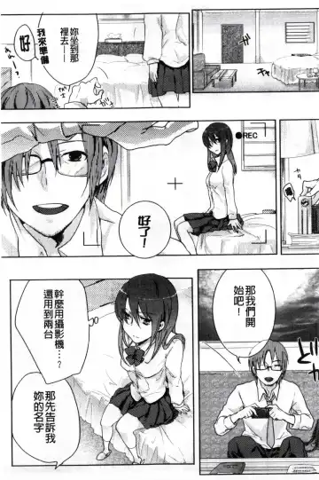 [Akai Yoru] Kamimachi Iede Shoujo | 待援助的翹家少女 Fhentai - Page 47