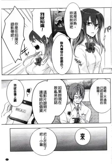 [Akai Yoru] Kamimachi Iede Shoujo | 待援助的翹家少女 Fhentai - Page 49