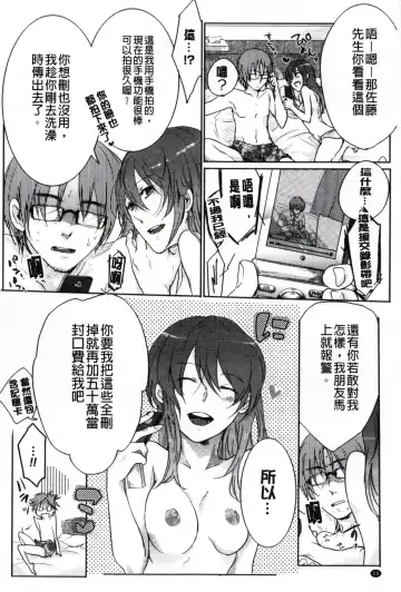 [Akai Yoru] Kamimachi Iede Shoujo | 待援助的翹家少女 Fhentai - Page 58