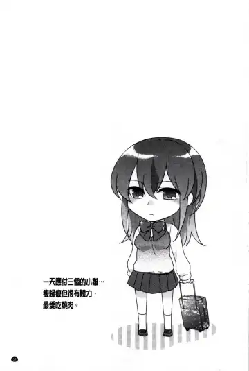 [Akai Yoru] Kamimachi Iede Shoujo | 待援助的翹家少女 Fhentai - Page 59