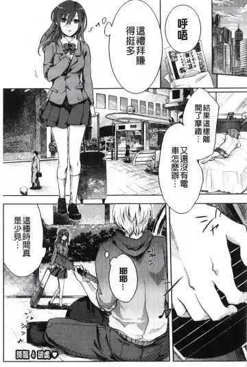 [Akai Yoru] Kamimachi Iede Shoujo | 待援助的翹家少女 Fhentai - Page 61