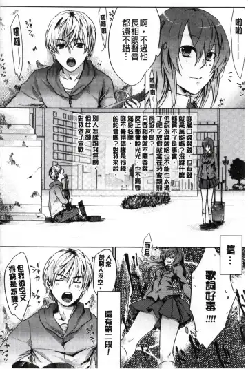 [Akai Yoru] Kamimachi Iede Shoujo | 待援助的翹家少女 Fhentai - Page 62