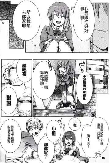[Akai Yoru] Kamimachi Iede Shoujo | 待援助的翹家少女 Fhentai - Page 64