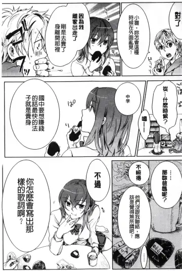 [Akai Yoru] Kamimachi Iede Shoujo | 待援助的翹家少女 Fhentai - Page 65