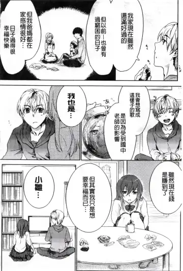 [Akai Yoru] Kamimachi Iede Shoujo | 待援助的翹家少女 Fhentai - Page 66