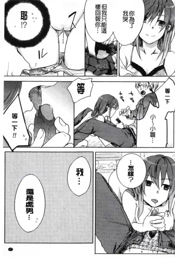[Akai Yoru] Kamimachi Iede Shoujo | 待援助的翹家少女 Fhentai - Page 69