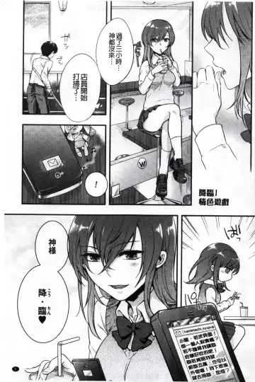 [Akai Yoru] Kamimachi Iede Shoujo | 待援助的翹家少女 Fhentai - Page 7