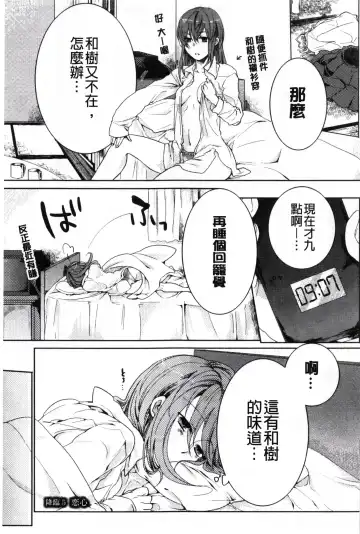 [Akai Yoru] Kamimachi Iede Shoujo | 待援助的翹家少女 Fhentai - Page 77