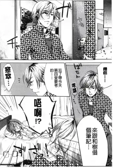 [Akai Yoru] Kamimachi Iede Shoujo | 待援助的翹家少女 Fhentai - Page 78