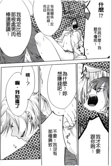 [Akai Yoru] Kamimachi Iede Shoujo | 待援助的翹家少女 Fhentai - Page 84