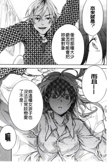 [Akai Yoru] Kamimachi Iede Shoujo | 待援助的翹家少女 Fhentai - Page 86