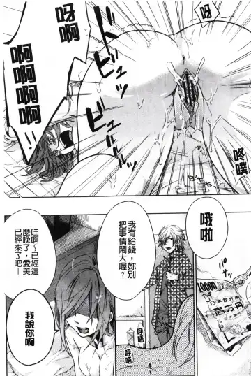 [Akai Yoru] Kamimachi Iede Shoujo | 待援助的翹家少女 Fhentai - Page 93