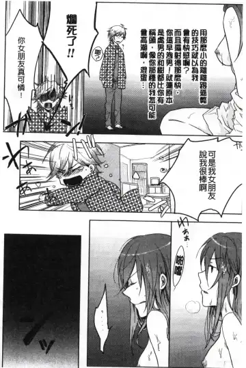 [Akai Yoru] Kamimachi Iede Shoujo | 待援助的翹家少女 Fhentai - Page 94