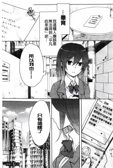 [Akai Yoru] Kamimachi Iede Shoujo | 待援助的翹家少女 Fhentai - Page 95