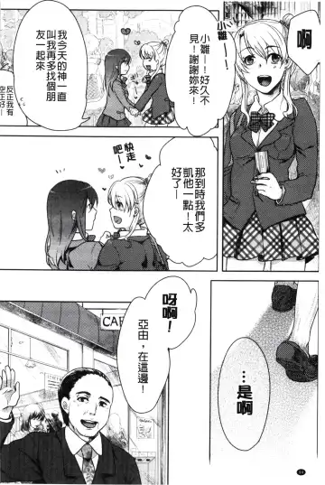 [Akai Yoru] Kamimachi Iede Shoujo | 待援助的翹家少女 Fhentai - Page 96