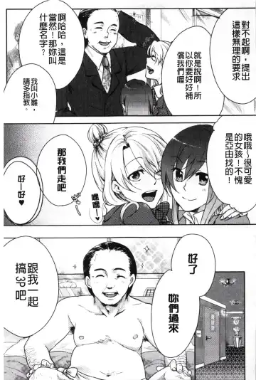 [Akai Yoru] Kamimachi Iede Shoujo | 待援助的翹家少女 Fhentai - Page 97