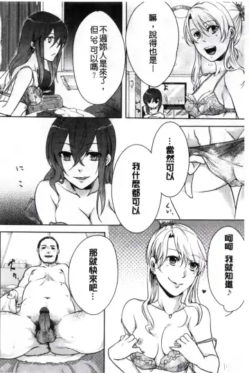 [Akai Yoru] Kamimachi Iede Shoujo | 待援助的翹家少女 Fhentai - Page 98