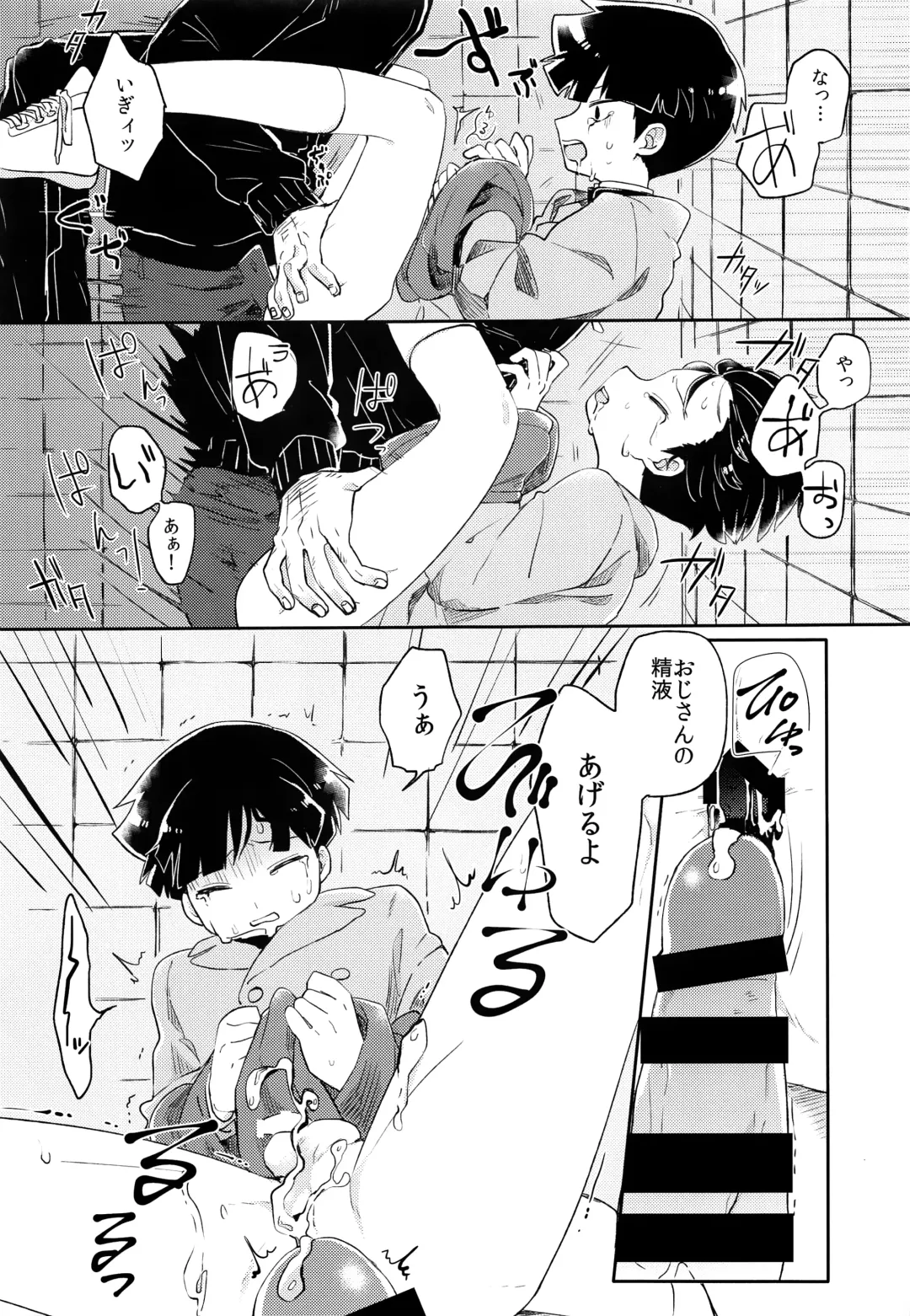 [Hidari Pory5n] Itaike na Kimi Dakara Fhentai - Page 10