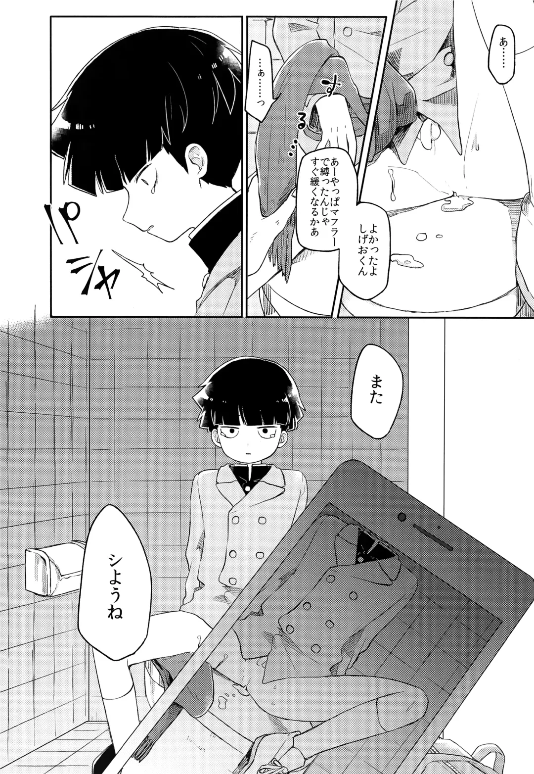 [Hidari Pory5n] Itaike na Kimi Dakara Fhentai - Page 11