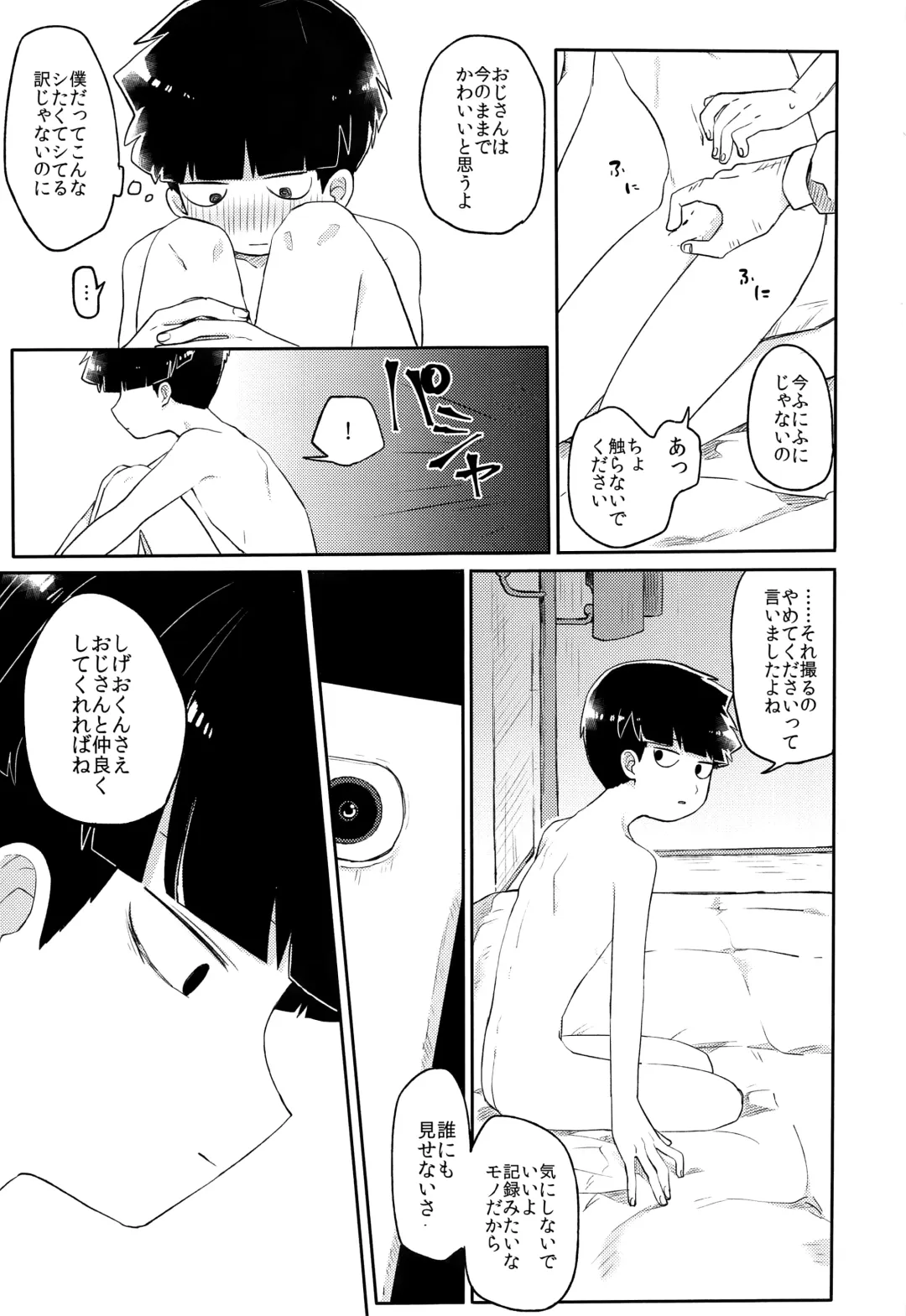 [Hidari Pory5n] Itaike na Kimi Dakara Fhentai - Page 24