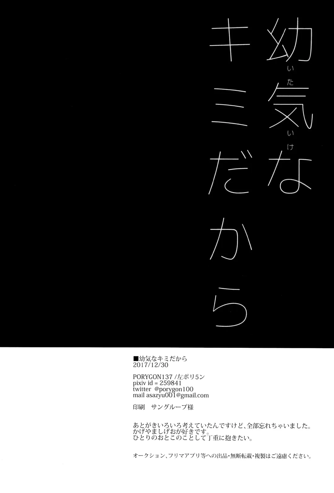 [Hidari Pory5n] Itaike na Kimi Dakara Fhentai - Page 25