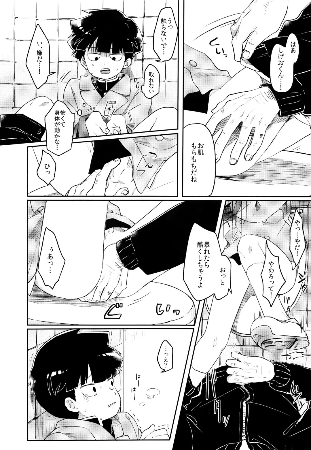 [Hidari Pory5n] Itaike na Kimi Dakara Fhentai - Page 5