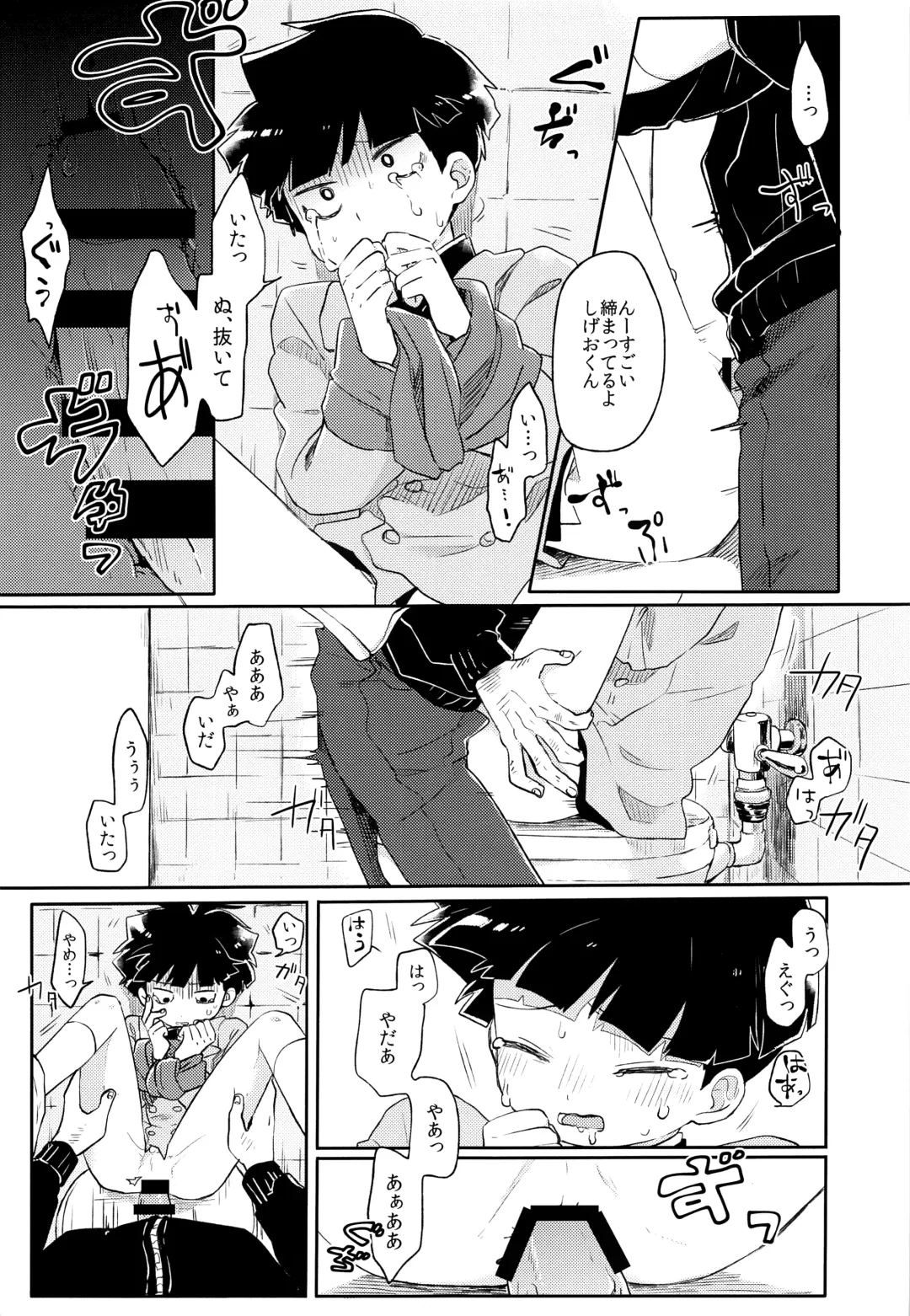 [Hidari Pory5n] Itaike na Kimi Dakara Fhentai - Page 8