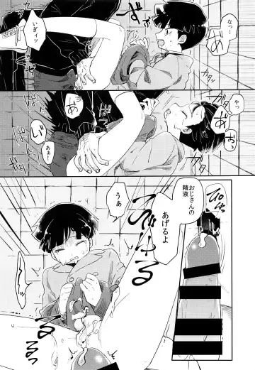 [Hidari Pory5n] Itaike na Kimi Dakara Fhentai - Page 10