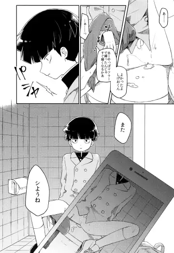 [Hidari Pory5n] Itaike na Kimi Dakara Fhentai - Page 11