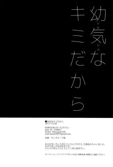 [Hidari Pory5n] Itaike na Kimi Dakara Fhentai - Page 25