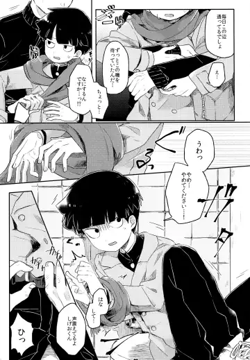 [Hidari Pory5n] Itaike na Kimi Dakara Fhentai - Page 4