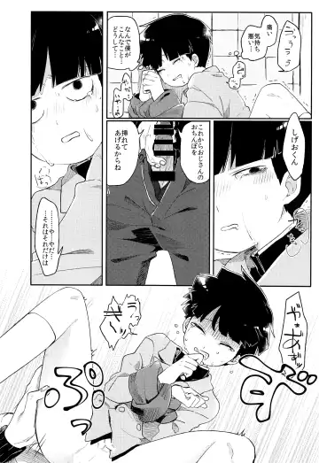 [Hidari Pory5n] Itaike na Kimi Dakara Fhentai - Page 7