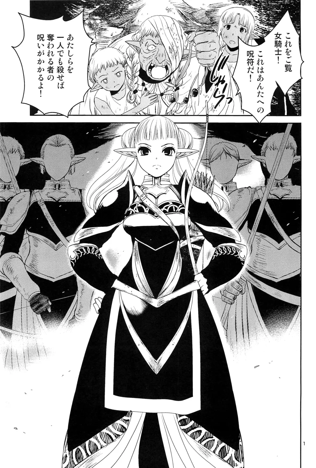 [Heizo - Kitoen] Elf no Onna Kishi no Junan Fhentai - Page 2