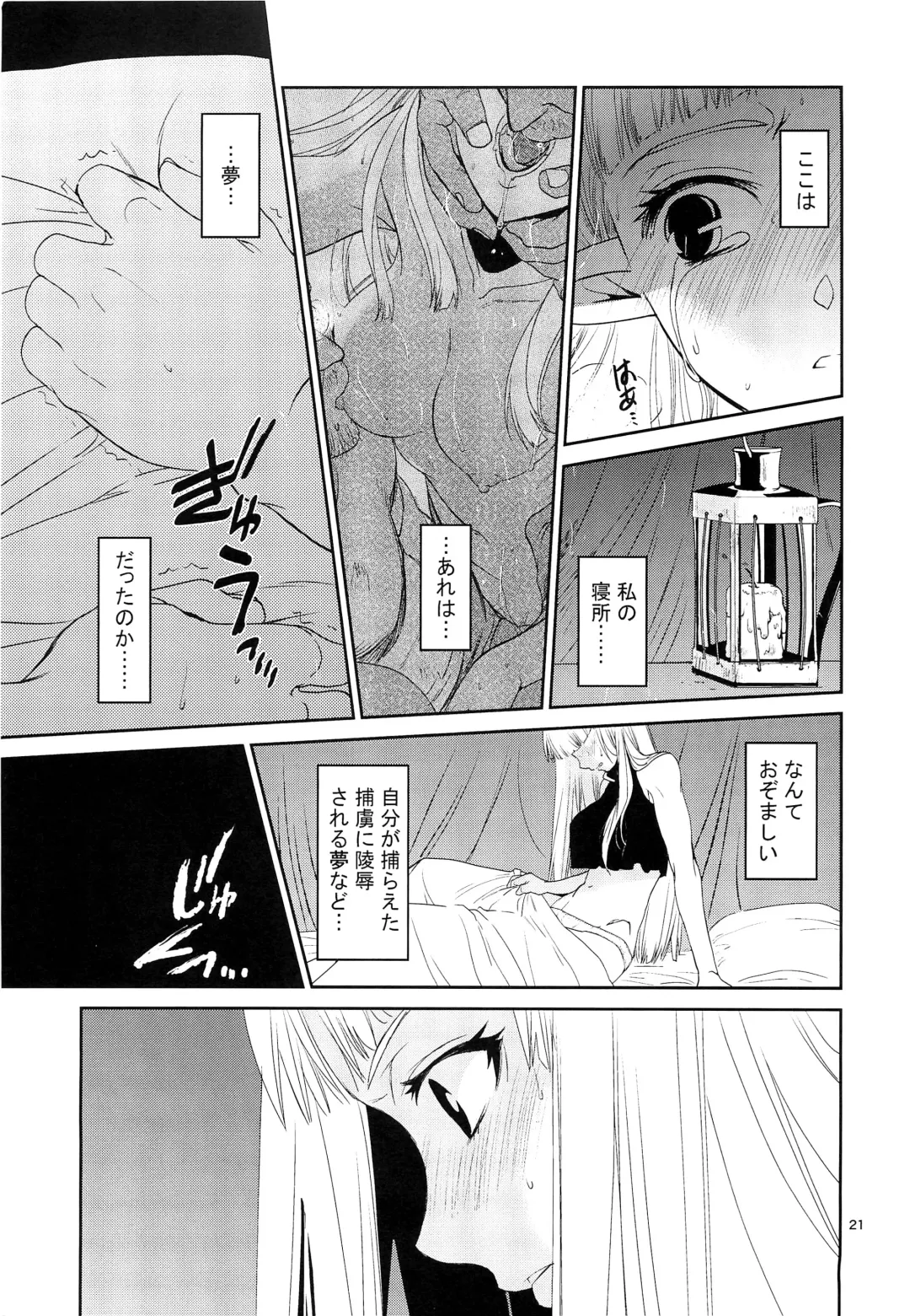 [Heizo - Kitoen] Elf no Onna Kishi no Junan Fhentai - Page 22