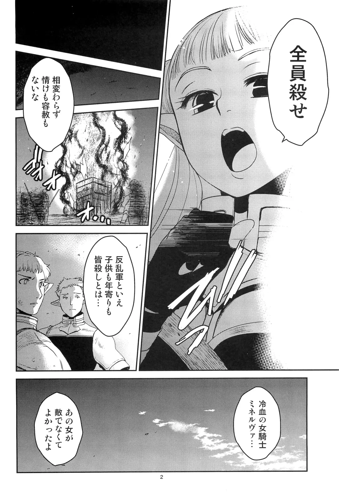 [Heizo - Kitoen] Elf no Onna Kishi no Junan Fhentai - Page 3