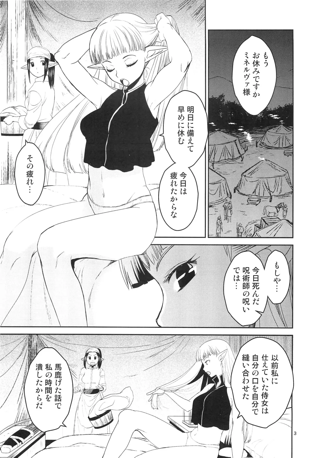 [Heizo - Kitoen] Elf no Onna Kishi no Junan Fhentai - Page 4