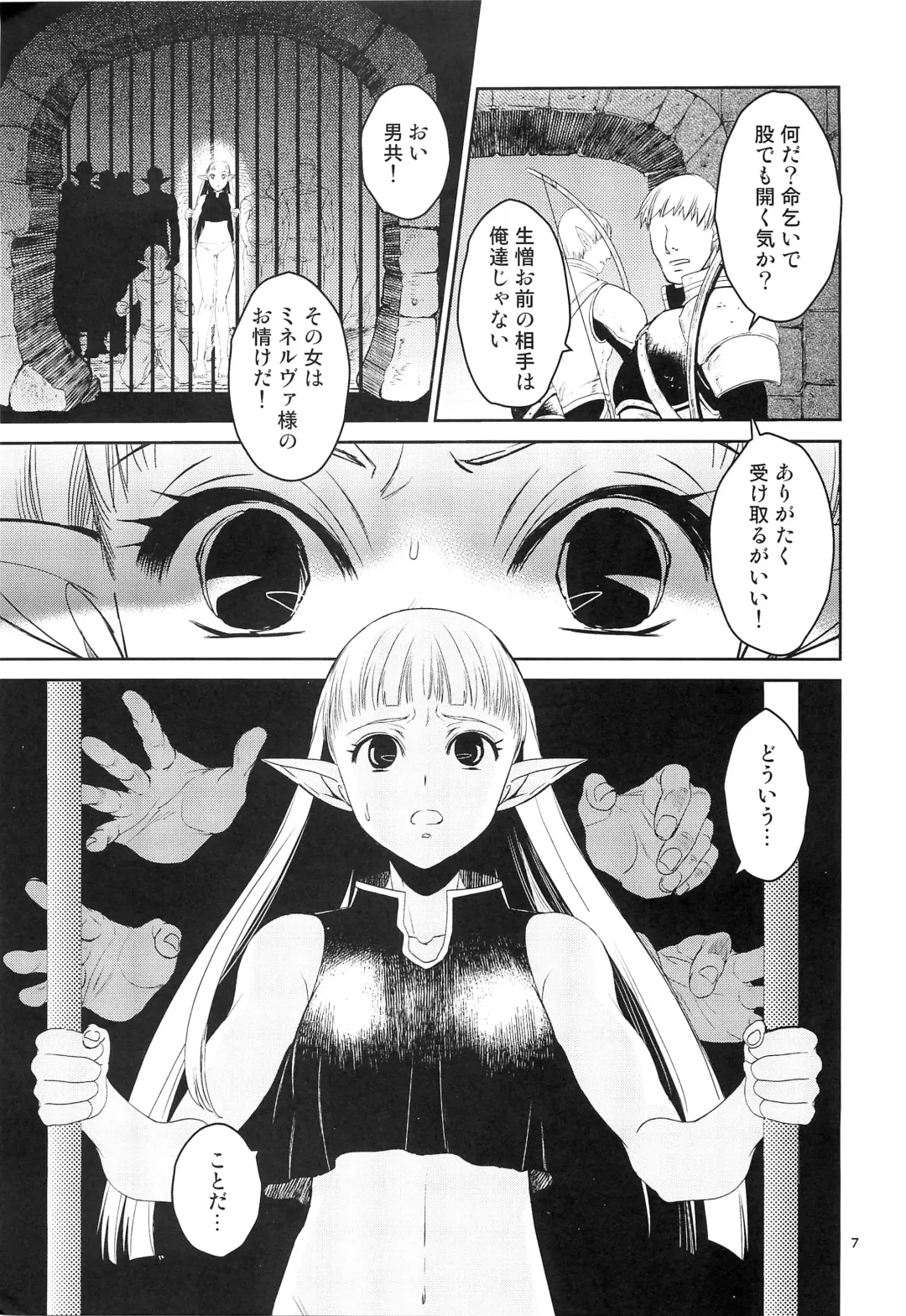 [Heizo - Kitoen] Elf no Onna Kishi no Junan Fhentai - Page 8