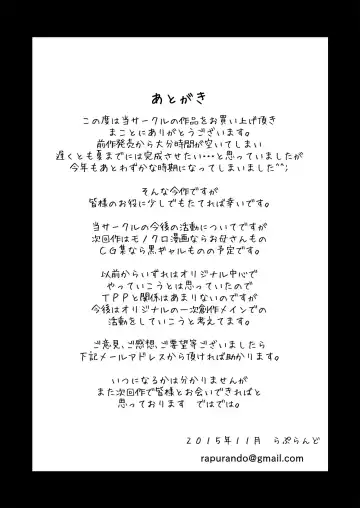 Shota Kyoudai to Tonari no Oba-san. | Two shota brothers and an older woman in the neighbourhood. Fhentai - Page 33