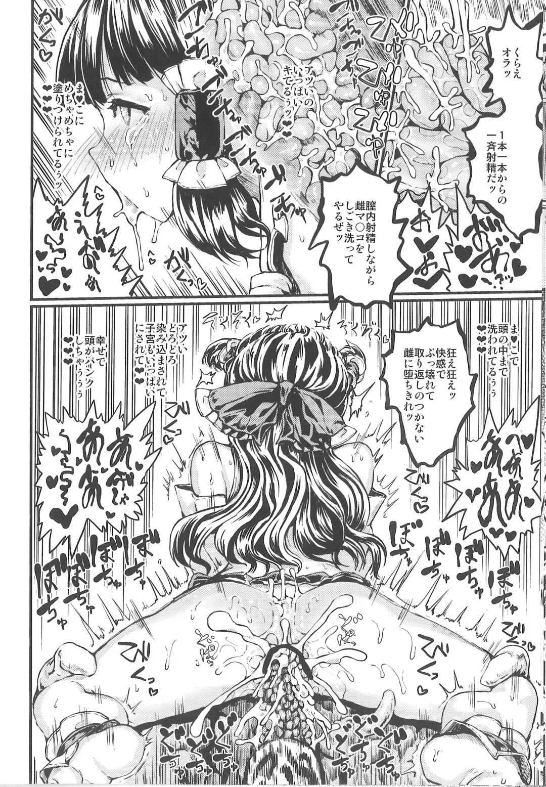 [Kumataro] REFORM EDEN Fhentai - Page 13